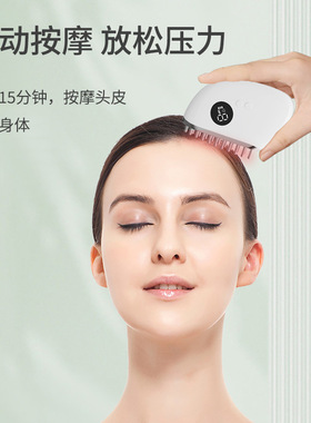 电动按摩梳头部器护发震