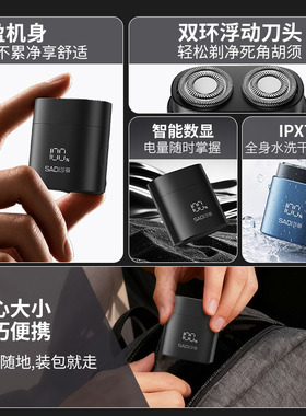 男士电动刮胡刀车载便携