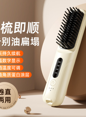 液晶USB充电式无线直发梳