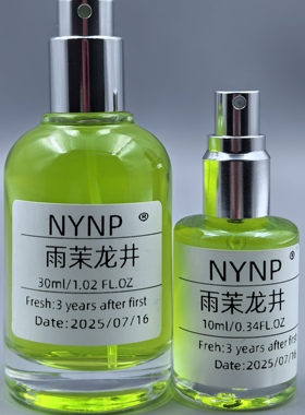 NYNP·【雨茉龙井】小众衣物香氛 茉莉龙井绿茶清新茶香香氛喷雾