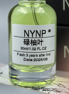 NYNP【碌柚叶】招财好运水男女香氛喷雾小众原创手调持久留香