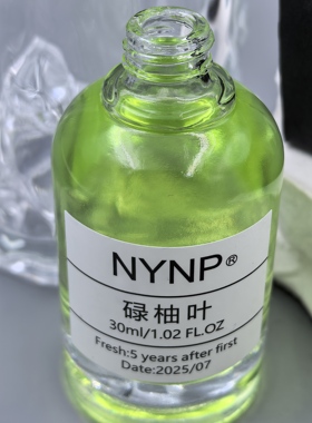 碌柚叶好运喷雾绿柚叶香水柚子叶柚子味幸运持久留香2025发财水