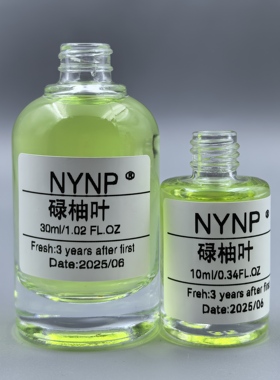 NYNP·碌柚叶发财水喷雾小众原创手调持久香氛喷雾2025香水柚子叶
