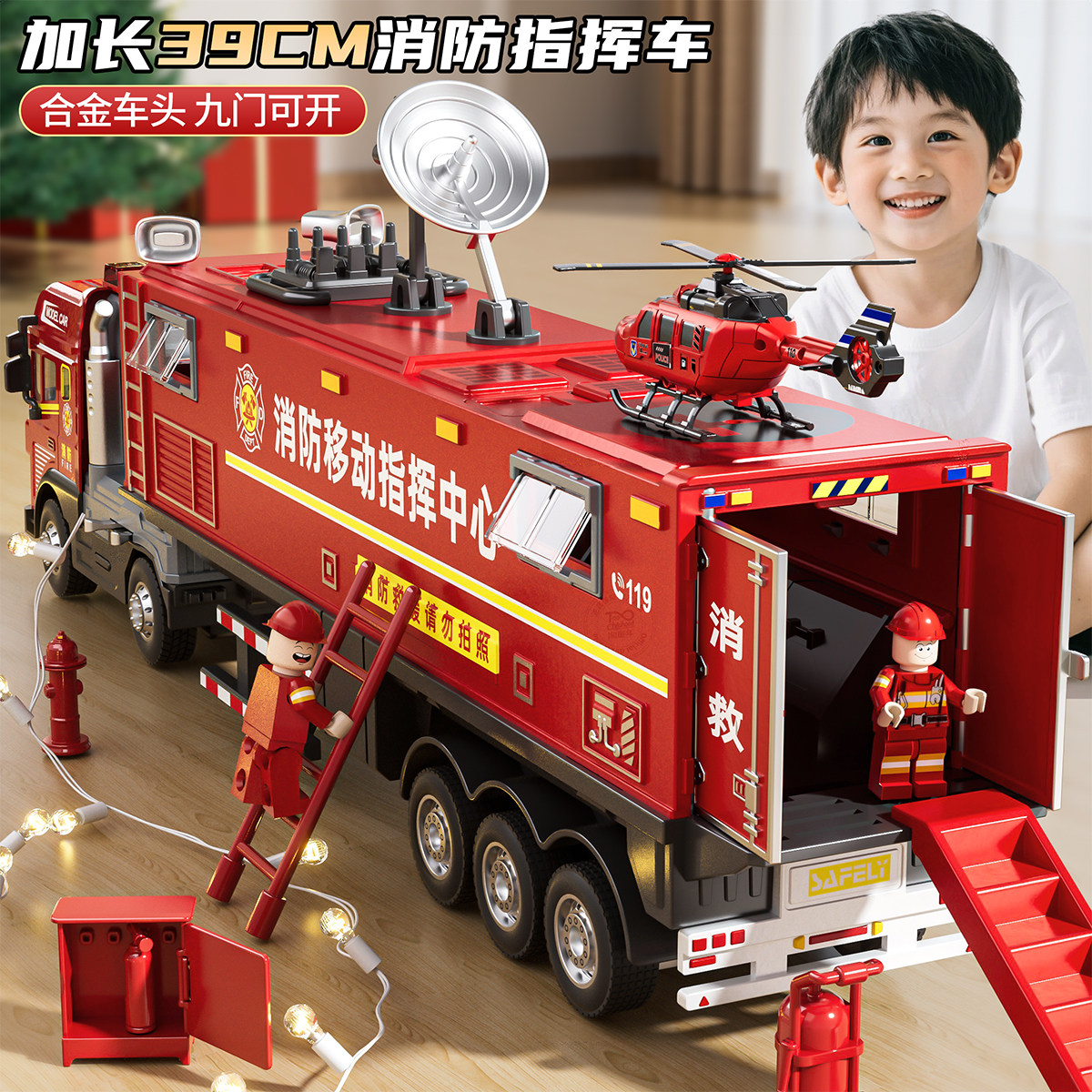 大号合金消防车玩具男孩仿真救援指挥运输汽车模型货柜大卡车儿童,淘宝优惠券,粉丝福利购,淘宝优惠卷