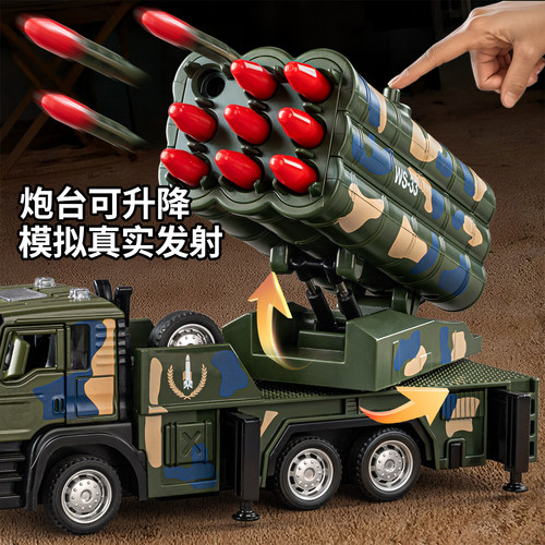 合金导弹车儿童玩具车火箭炮东风导弹发射车炮弹坦克军事模型男孩 - 图0