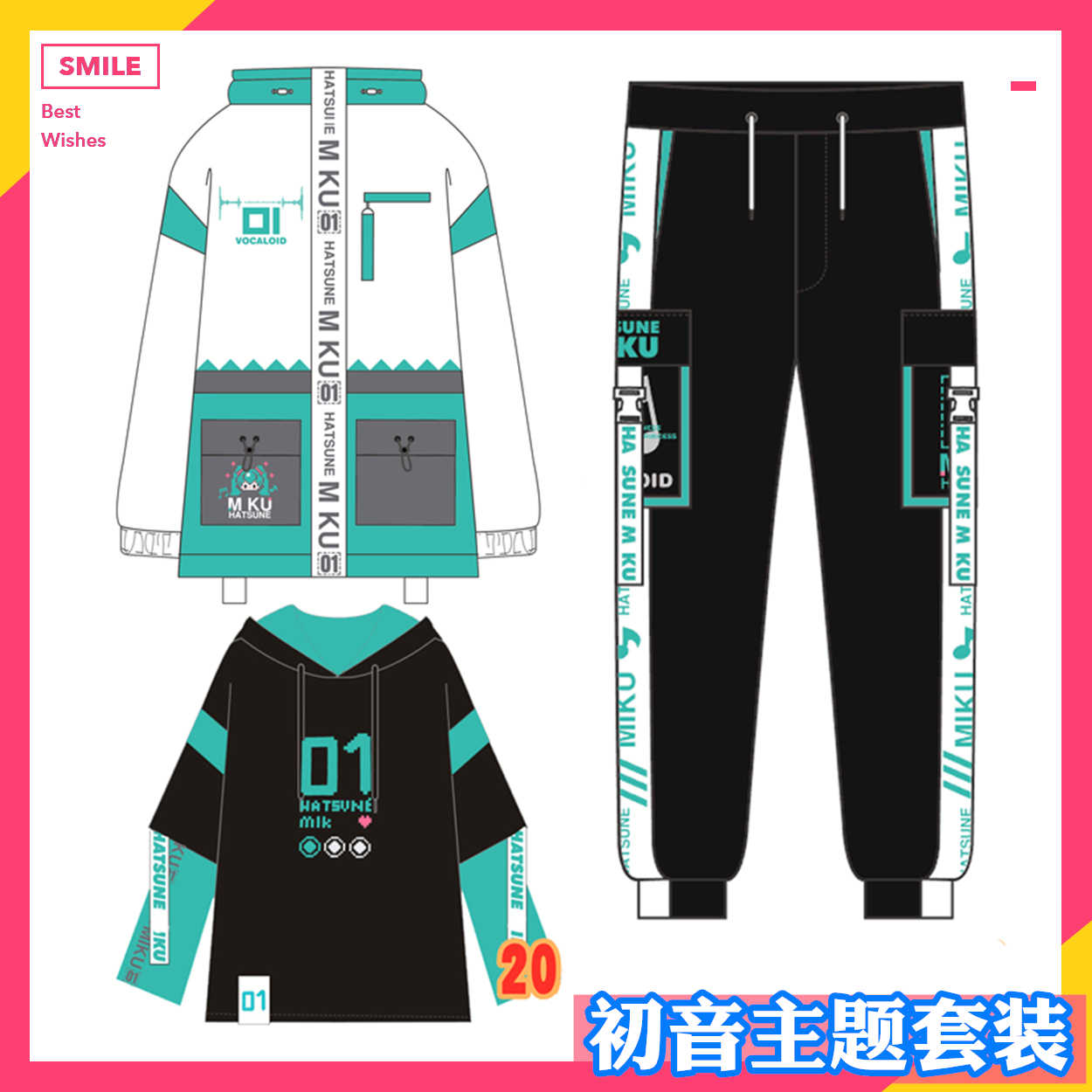 初音未来周边裤子 新人首单立减十元 2021年10月 淘宝海外