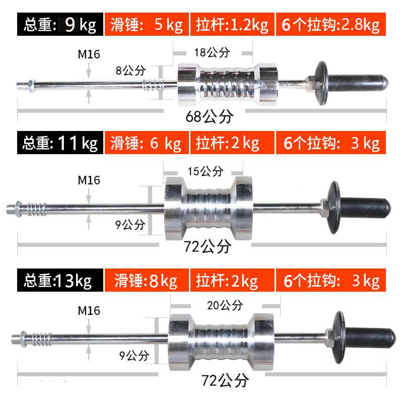 新品重型拉锤拉拔器汽车钣金修复凹陷整形机工具大拉锤加大滑锤13-图1