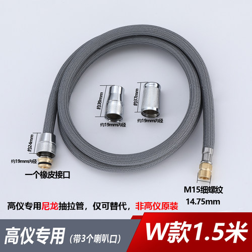 伸缩可抽拉式水龙头花洒软管配件 厨房淋浴可插拔式抽拉软管 - 图1