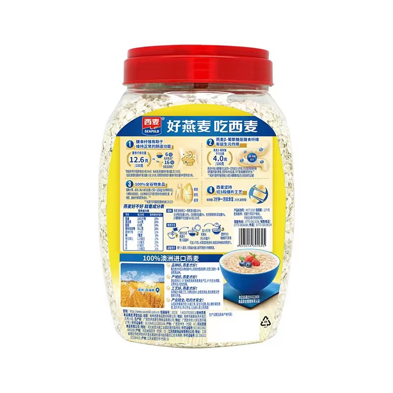 西麦即食燕麦片980g罐装0添加蔗糖早餐健身代餐冲饮速食绿色食品,淘宝优惠券,粉丝福利购,淘宝优惠卷