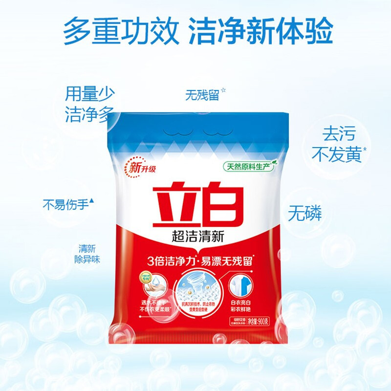 立白超洁清新洗衣粉家庭实惠装机洗大袋清洗粉去污持久留香正品