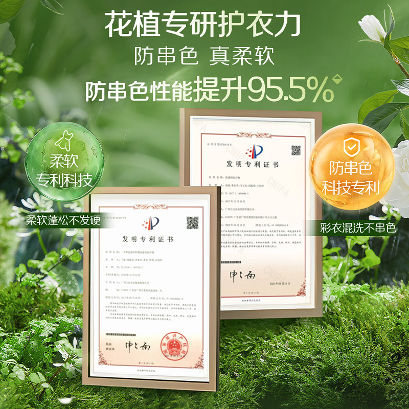 立白花植柔护天然洗衣液持久留香深层洁净官方正品家用除菌防串色,淘宝优惠券,粉丝福利购,淘宝优惠卷