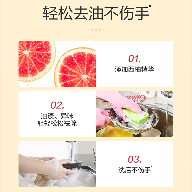 立白西柚小苏打大桶洗洁精强效去油清洗无残留食品用家用洗洁精