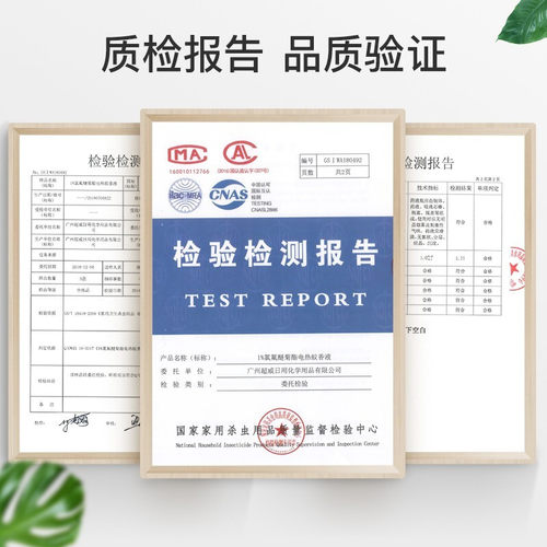 超威电热蚊香液薄荷清香家用插电式驱蚊液灭防蚊补充液整箱批正品 - 图3