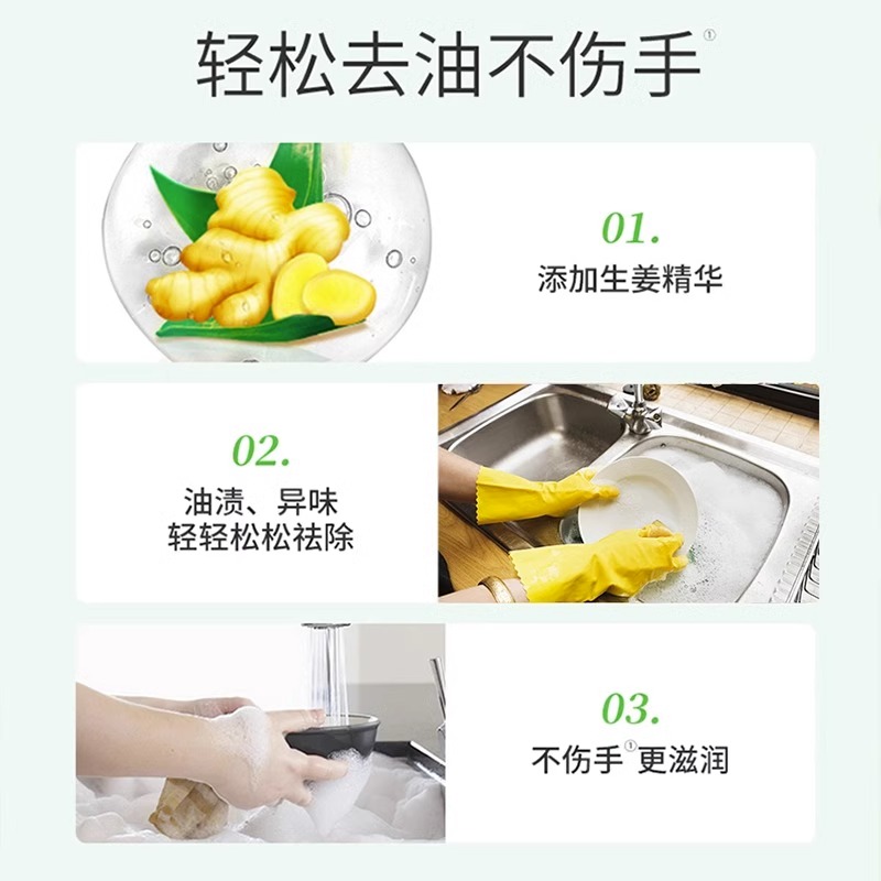 立白生姜洗洁精除腥祛味大桶按压瓶家用商用饭店洗涤剂洗碗实惠装