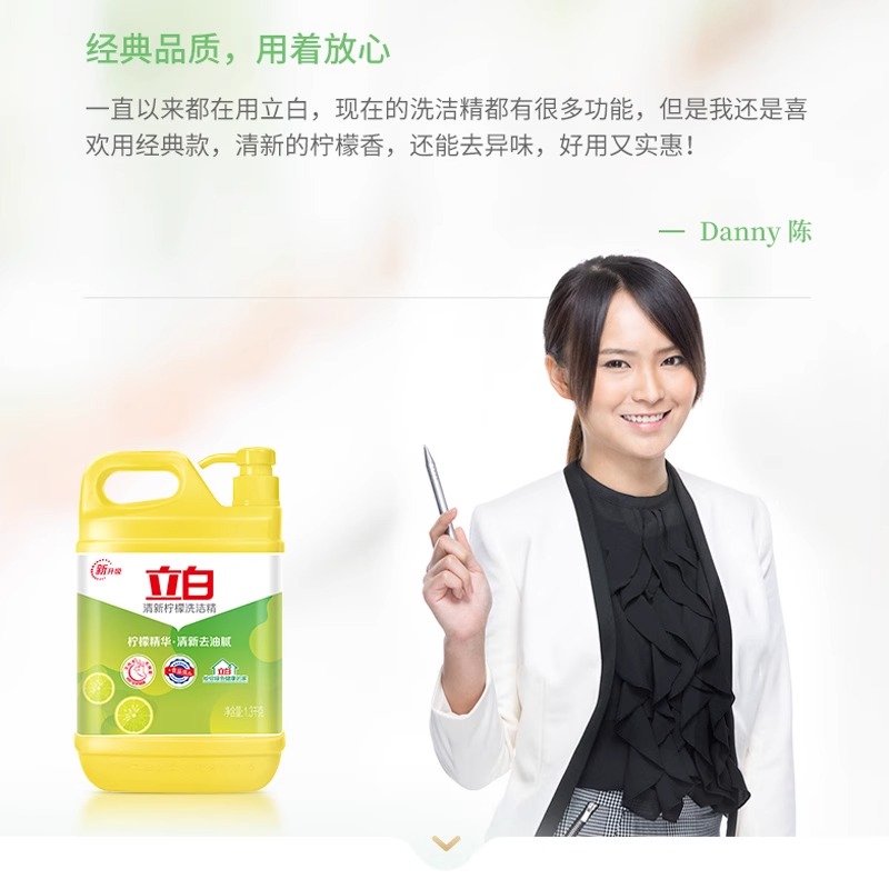 立白洗洁精家用实惠装家庭装大桶按压瓶式洗涤剂洗碗液食品用包邮