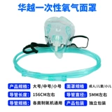 БЕСПЛАТНАЯ ДОСТАВКА HUAYUE кислородная всасывающая маска, кислородная маска в больнице Семейство.