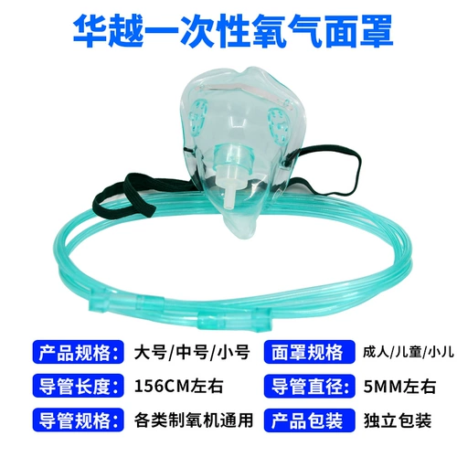 БЕСПЛАТНАЯ ДОСТАВКА HUAYUE кислородная всасывающая маска, кислородная маска в больнице Семейство.