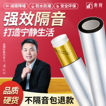 Bag Lower Water Pipe Soundproof Cotton Piping Sound-absorbing Cotton Toilet Toilet Drain Pipe Self-Adhesive Thickened Super Silenced Cotton