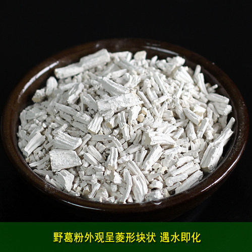 挖葛夫妻野生葛根粉天然葛粉张家界特产农家柴葛粉正品旗舰店 - 图1