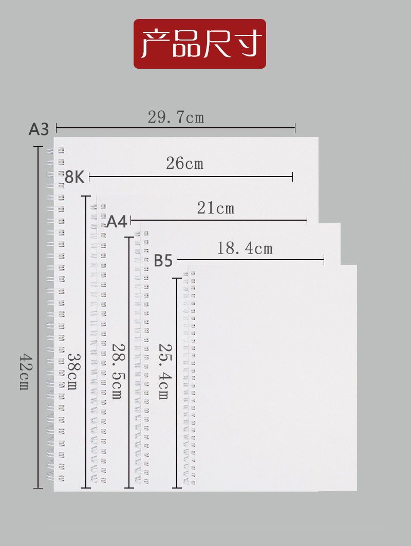 动漫b5素描本a4速写本8k绘画a3硬壳活页线圈学生来图