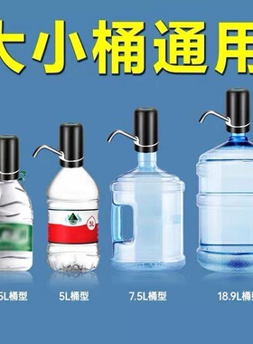 桶装水抽水器电动饮水机