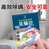 归善 Натуральные клетки дивертированные пласты устраняют клещей клещей, прозрачные клещей, клещей, обертывание
