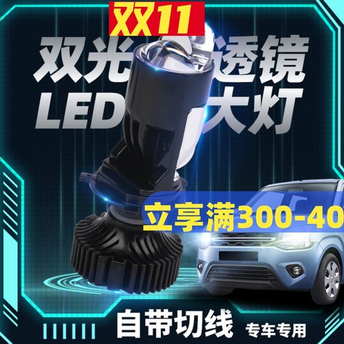 自带透镜H4灯泡远近一体汽车LED大灯改装双激光摩托车货车前照灯-图0