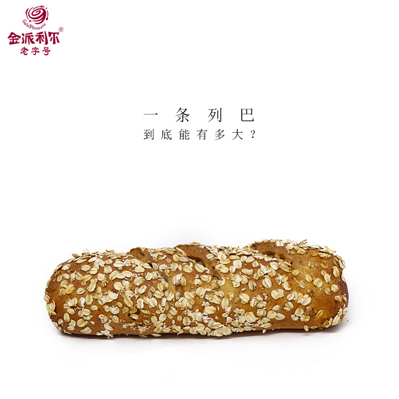 金派利尔面包坚果果仁特产零食 金派利尔西式糕点