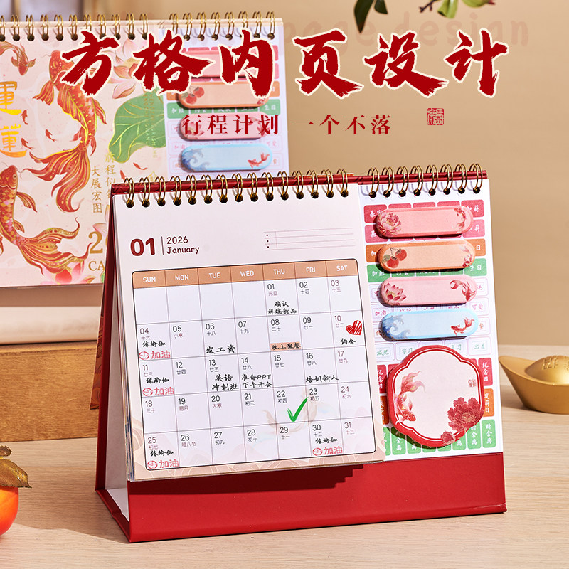 锦鲤便签台历2026年日历可定制办公室新年桌面小摆件中国风高考倒计时记事本日程计划表公司企业订做马年月历,淘宝优惠券,粉丝福利购,淘宝优惠卷