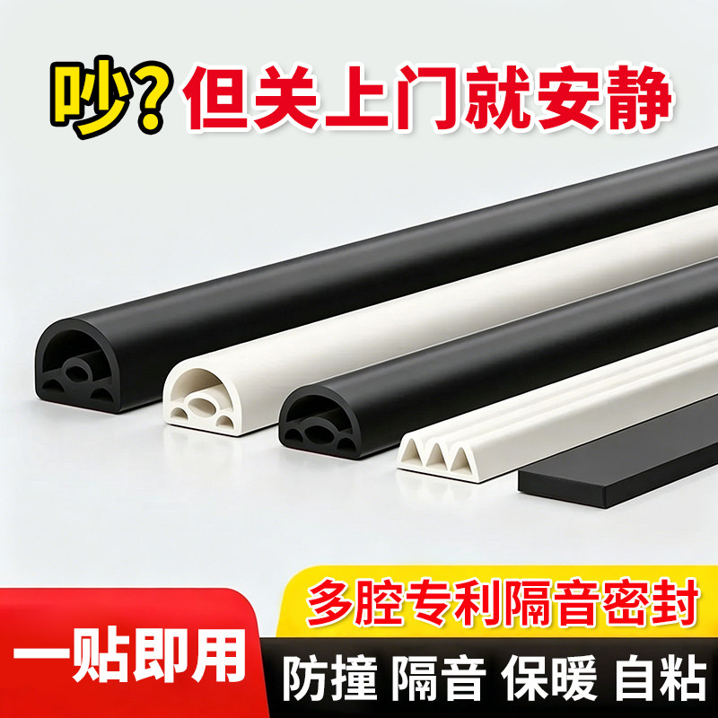 门缝密封条门窗缝隙入户门防盗门房门隔音挡风胶条降噪静音条保暖