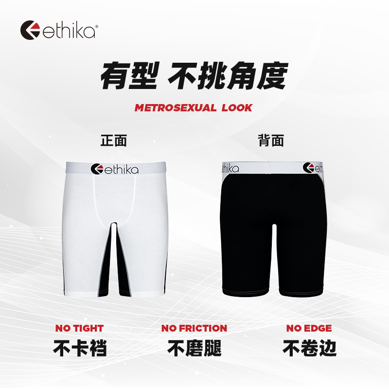 Ethika【老炮白】短裤男士内裤男生四角纯棉加长运动内裤男防磨裆 - 图1