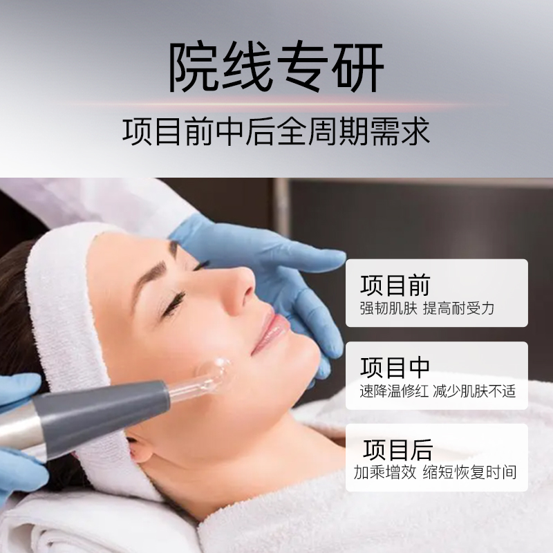 伊肤泉科修肌肤修护精华液项目后舒缓速褪红修护屏障色修精华2.0