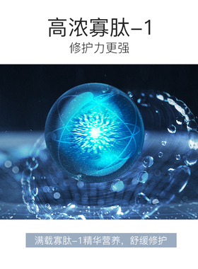 伊肤泉修护冻干粉精华