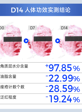 伊肤泉肌肤修复寡肽原液冻干粉
