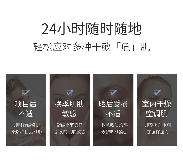 伊肤泉肌肤修护喷雾镇静褪红保湿补水晒后舒缓修护屏障Y