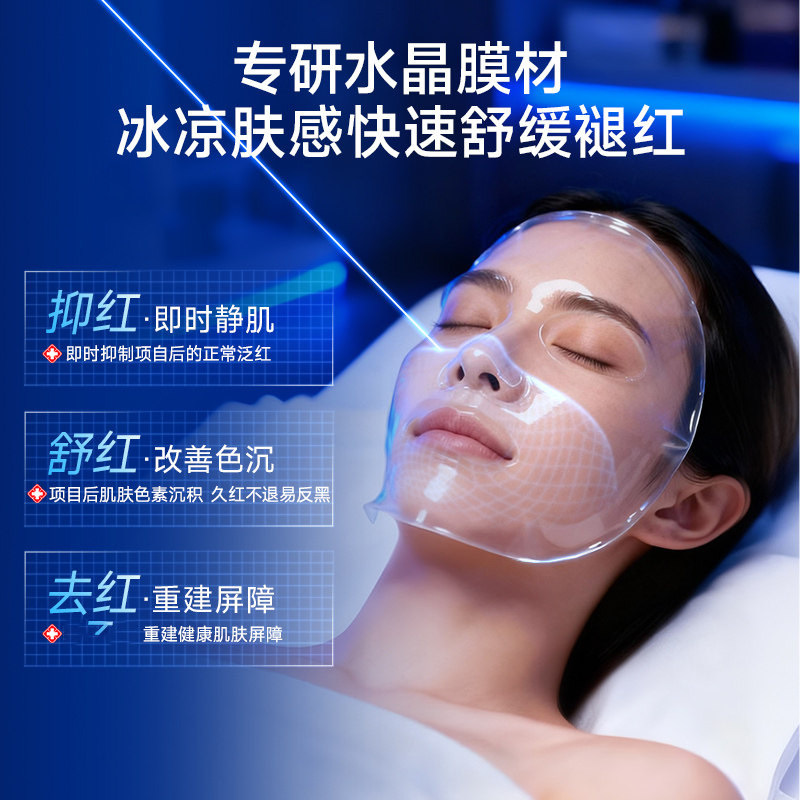 伊肤泉胶原水晶面膜 官方院线同款泛红舒缓褪红保湿补水贴片面膜Y,淘宝优惠券,粉丝福利购,淘宝优惠卷