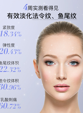 伊肤泉补水紧致舒缓安瓶面膜