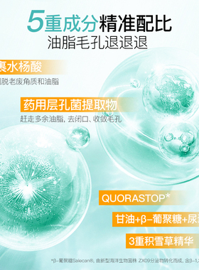 伊肤泉油皮控油保湿爽肤水