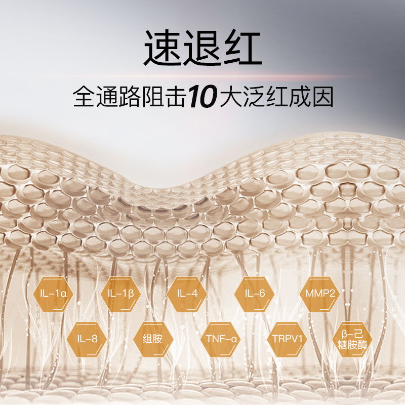 伊肤泉科修肌肤修护精华液项目后舒缓速褪红修护屏障色修精华2.0