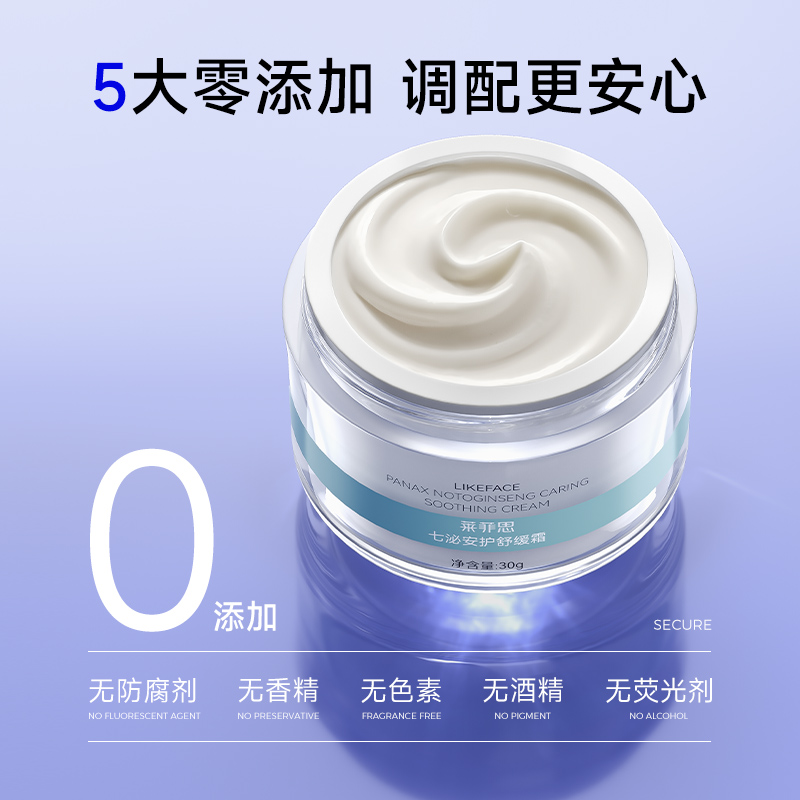 伊肤泉七泌舒缓保湿贴片面膜敏肌4片装B