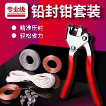 Electric meter burglar-proof lead seal pliers lead seal water meter lead seal bean as well as lead seal line package