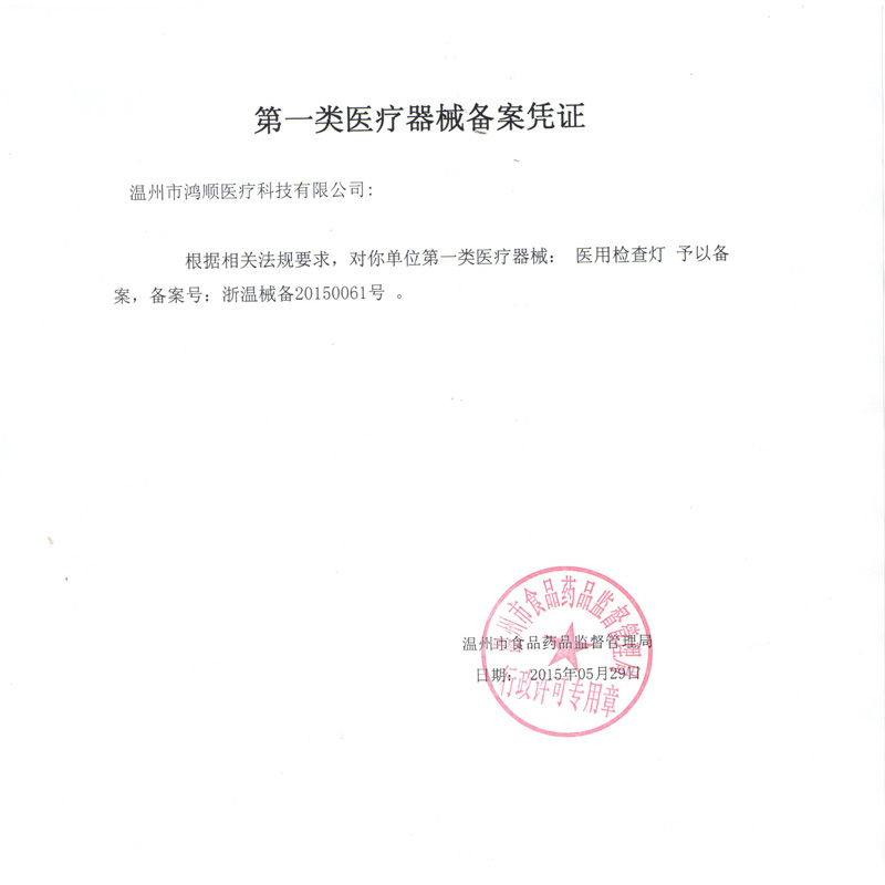 璟优克专业医用光纤检眼镜眼底镜瞳孔检查鸽子眼LED眼科放大镜jy-图1