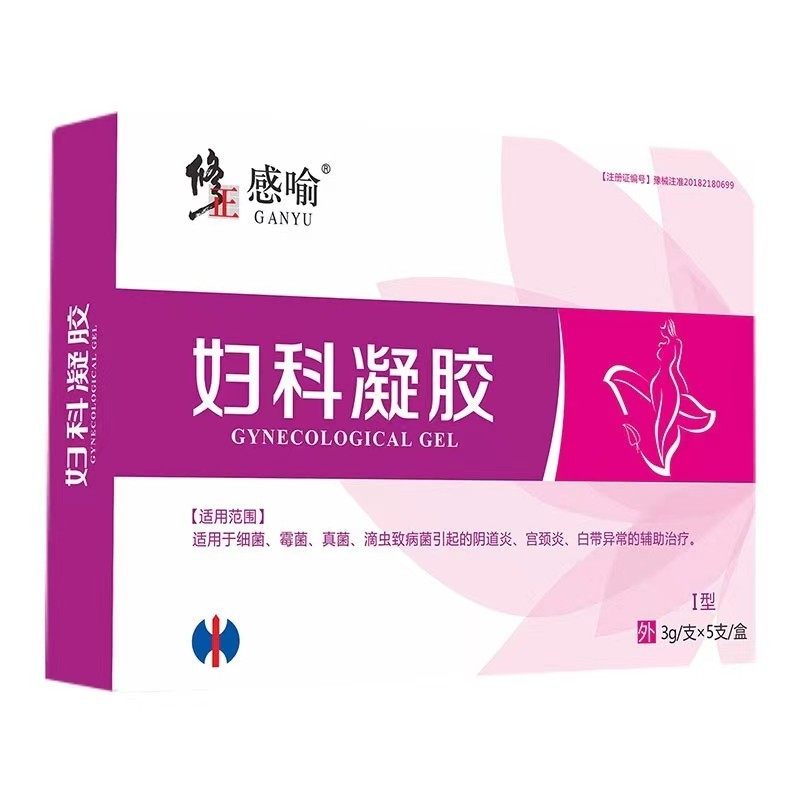 修正感喻正品保养阴道炎异味护理n3 御生堂大药房私处护理（器械）