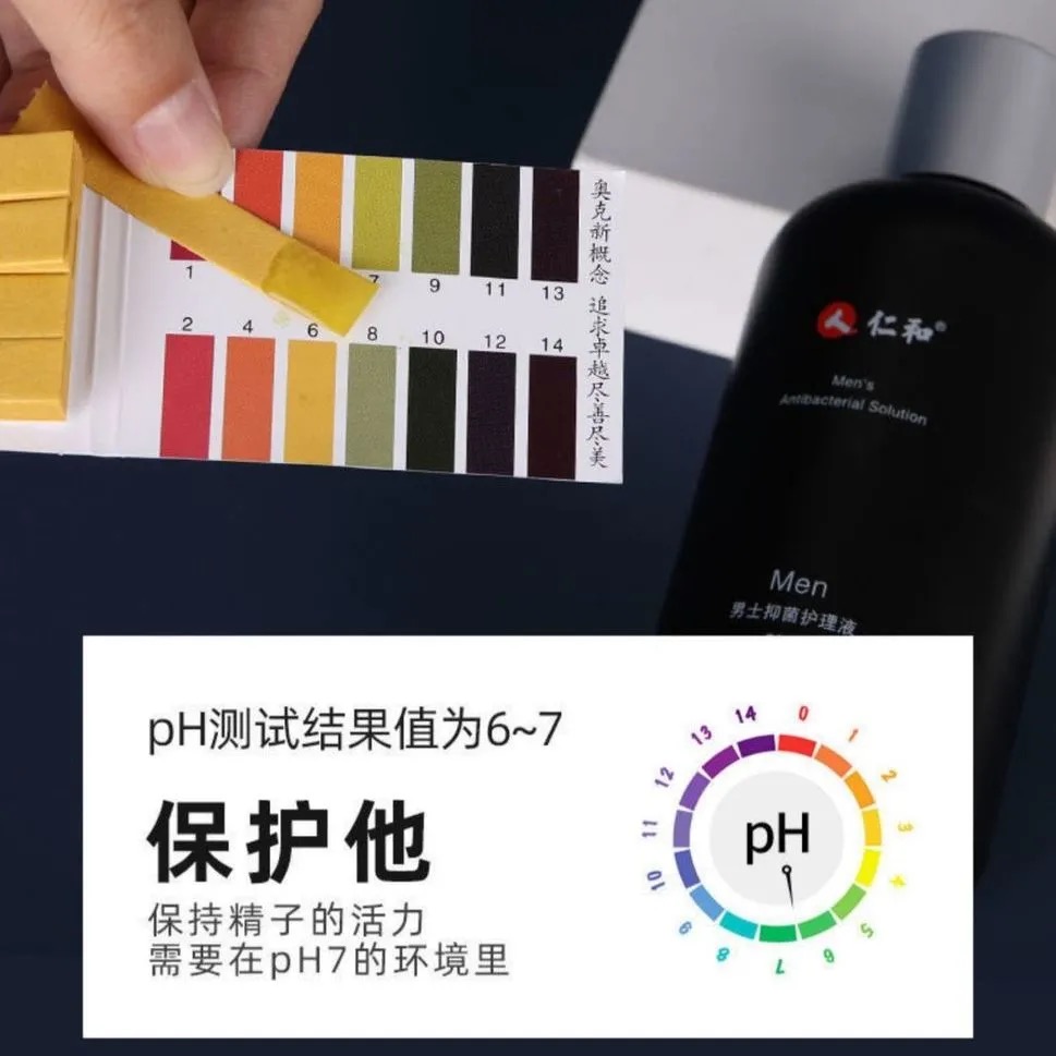 仁和男士抑菌护理液清洁私处n1洗液 御生堂大药房皮肤消毒护理（消）