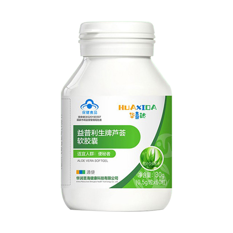 华喜达益普利生牌通芦荟正品软胶囊 御生堂大药房芦荟