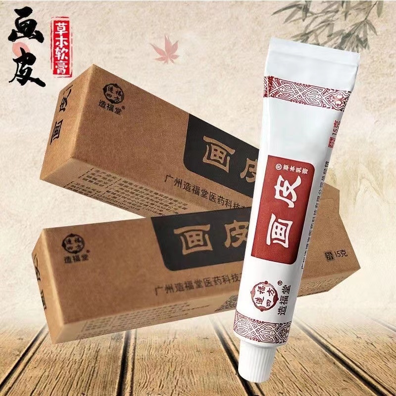  御生堂大药房皮肤消毒护理（消）