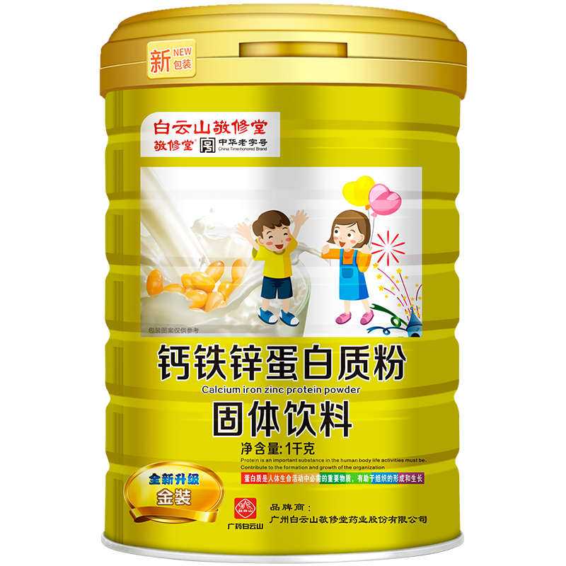 广州白云山敬修堂中老年人营养高钙蛋白质粉奶粉官方旗舰店正品N3