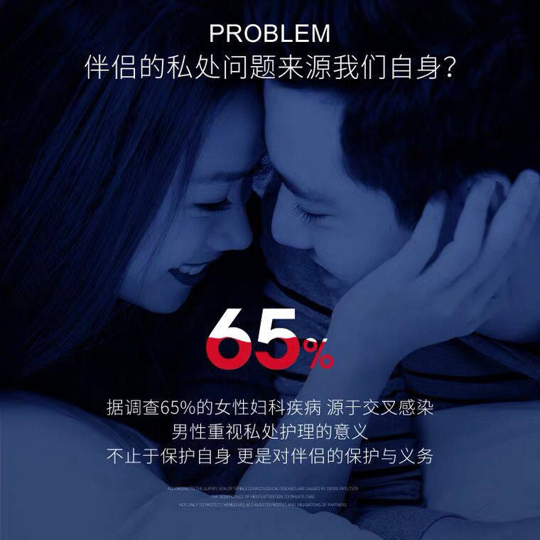 仁和男士抑菌男士护理液n1私处洗液 御生堂大药房私处护理