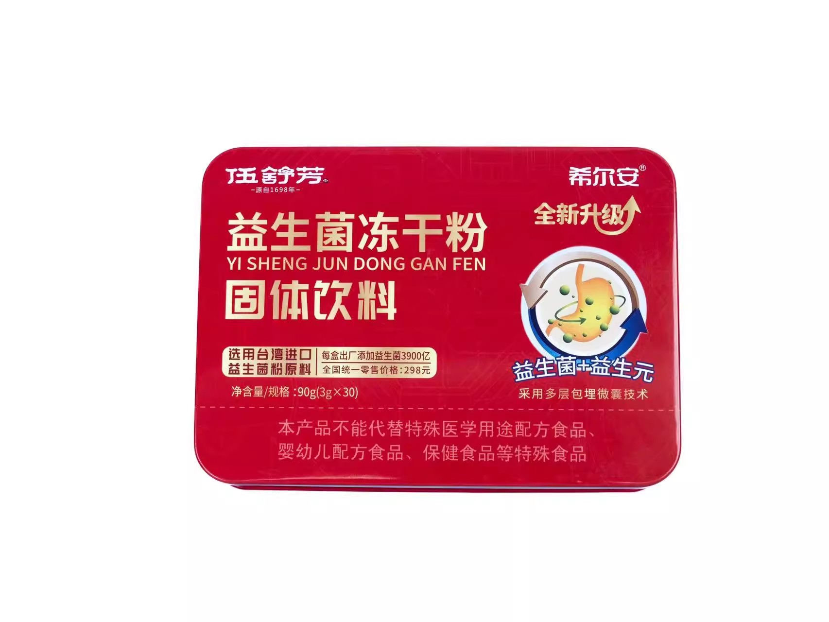 希尔安益生菌冻干粉儿童大人肠胃肠道便成人元秘官方旗舰店正品N3