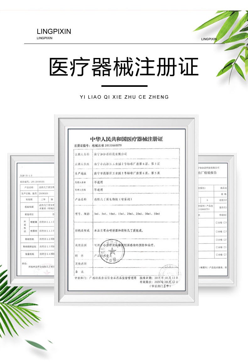 令皮欣改性几丁质生物胶痔疮喷雾剂 御生堂大药房伤口敷料
